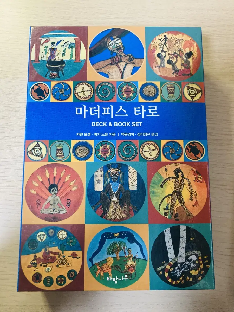 마더피스 타로 북셋 한글판 / 마더피스 서적 판매합니다.